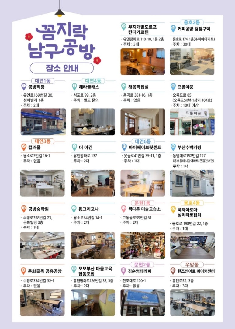 꼼지락공방 이미지