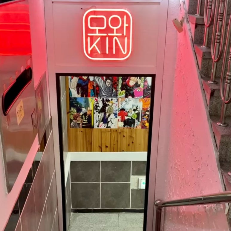 모와즐 이미지