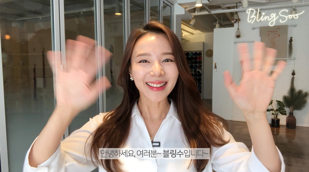 블링수 이미지