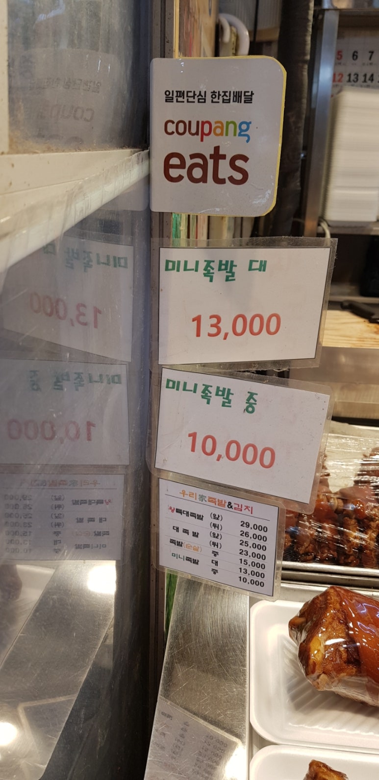 우리가족발&김치 이미지