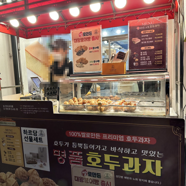 하르당 등촌역점 이미지