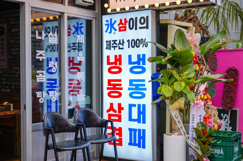 한라빙삼 이미지