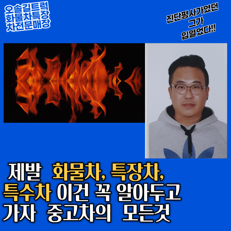 하나특장 이미지