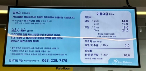키즈다쿵전주혁신점 이미지