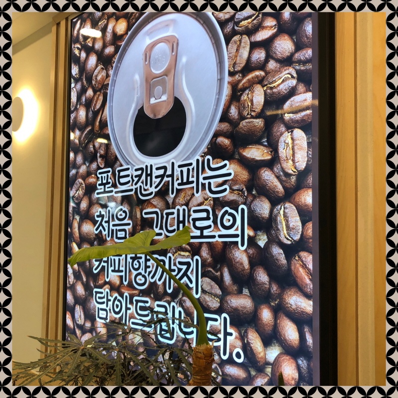 포트캔커피 일산백석점 이미지