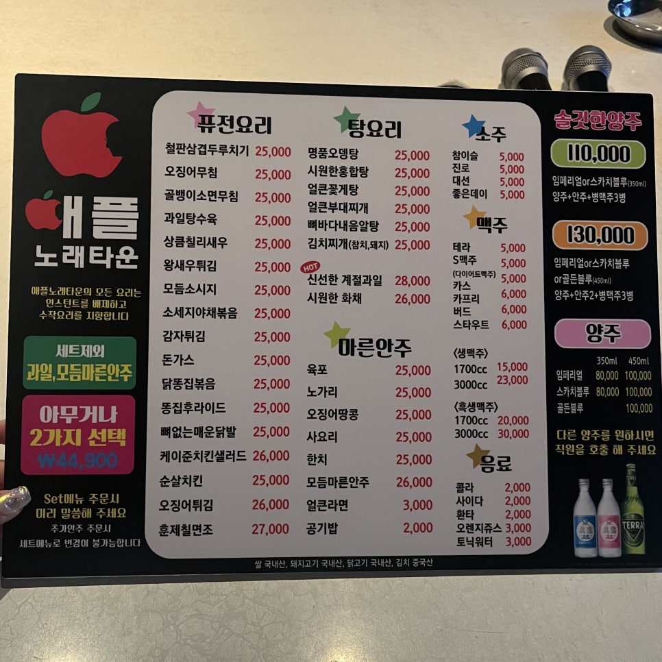 애플노래타운 이미지