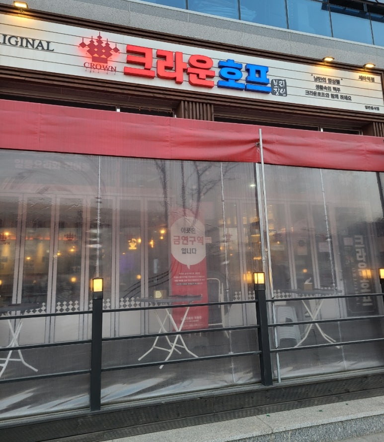 크라운호프세마역점 이미지