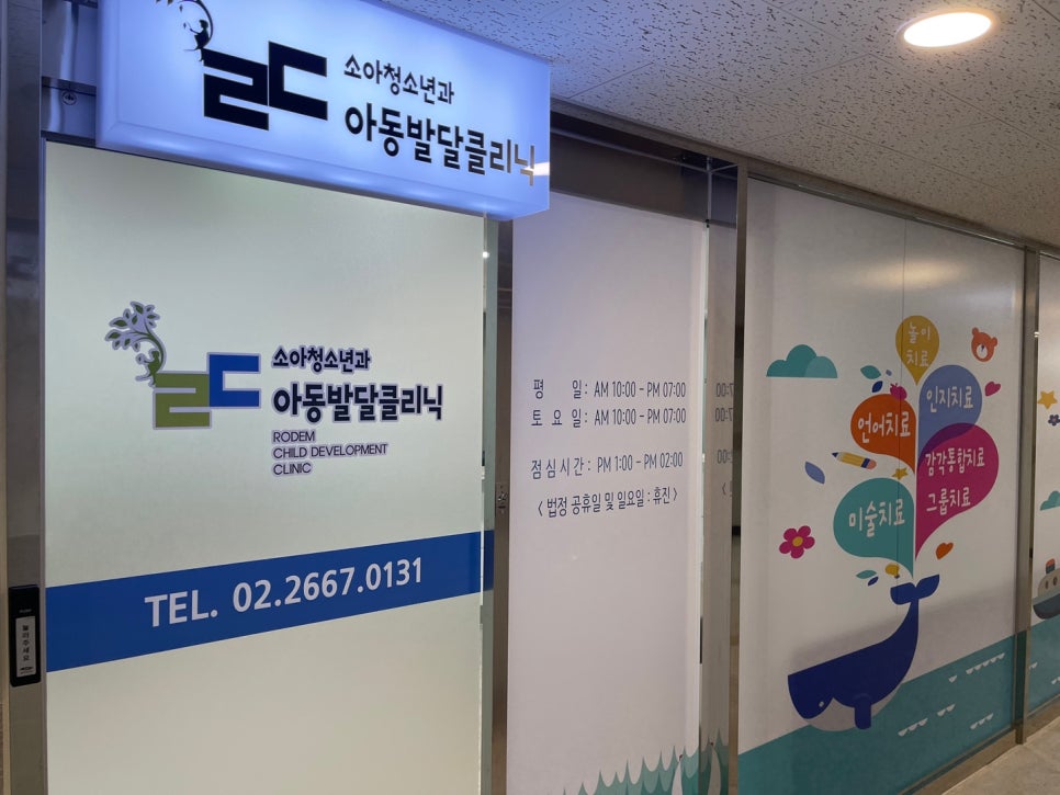 로뎀아동발달센터 이미지