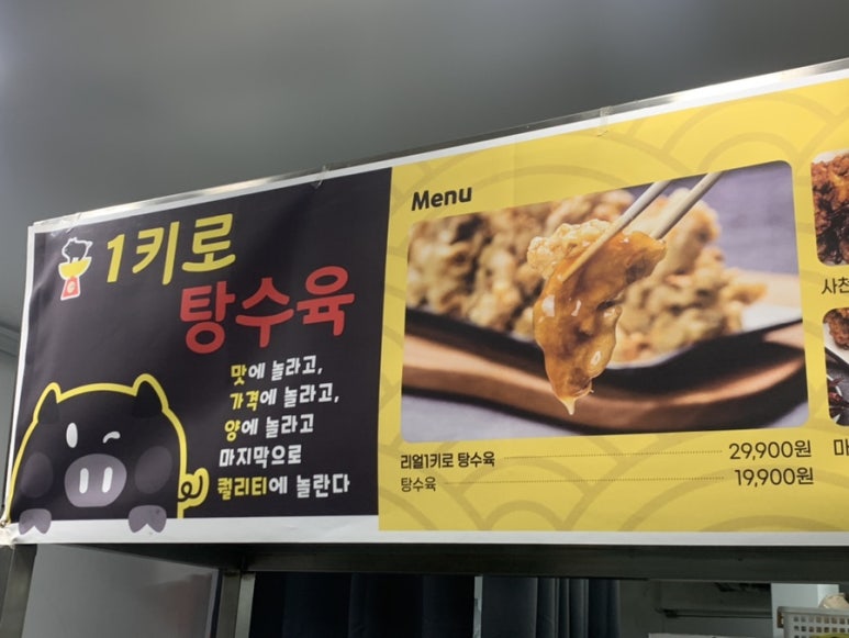 1키로탕수육인천 이미지
