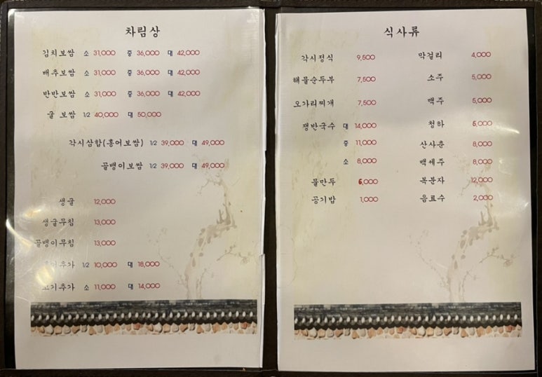 각시보쌈 이미지