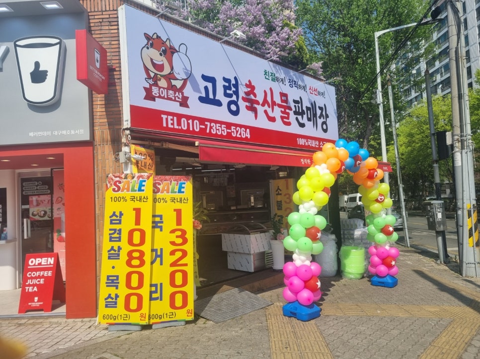 고령축산물판매장 이미지