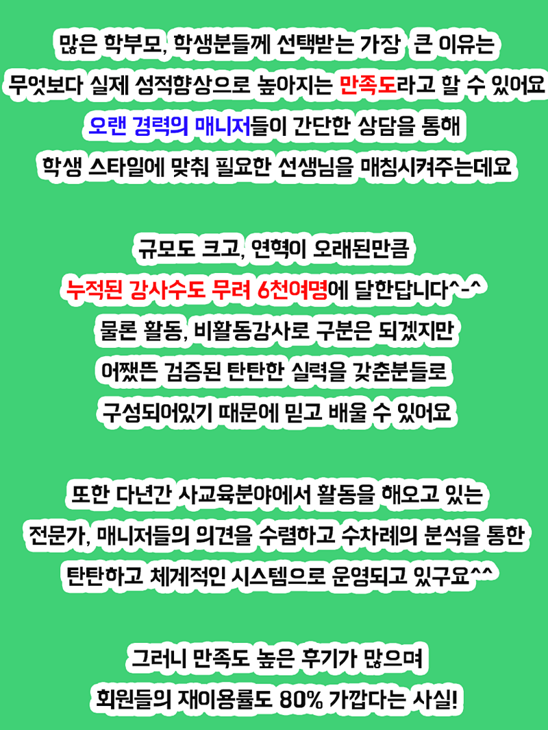 꼴찌들아공부하자 수원과외 이미지