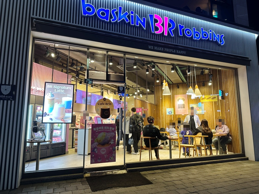 배스킨라빈스부천옥길점 이미지