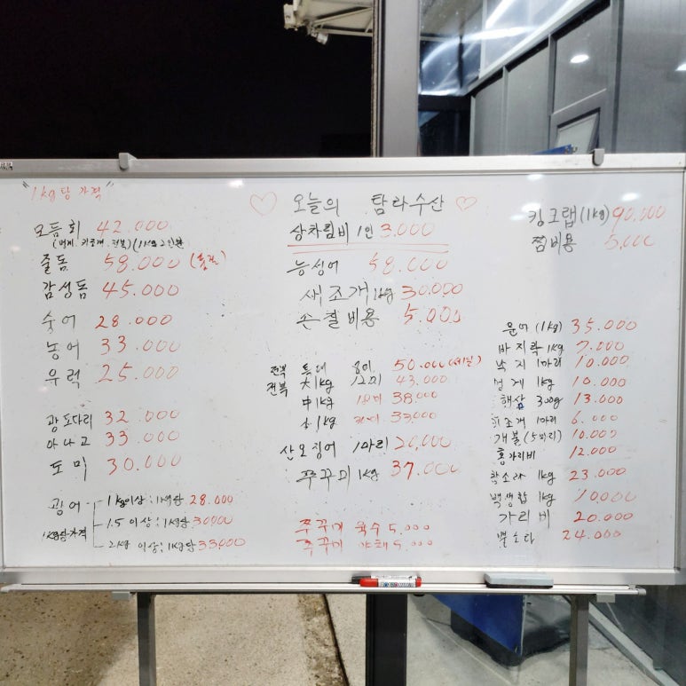 탐라수산 이미지