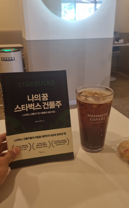 매머드익스프레스중앙대 이미지