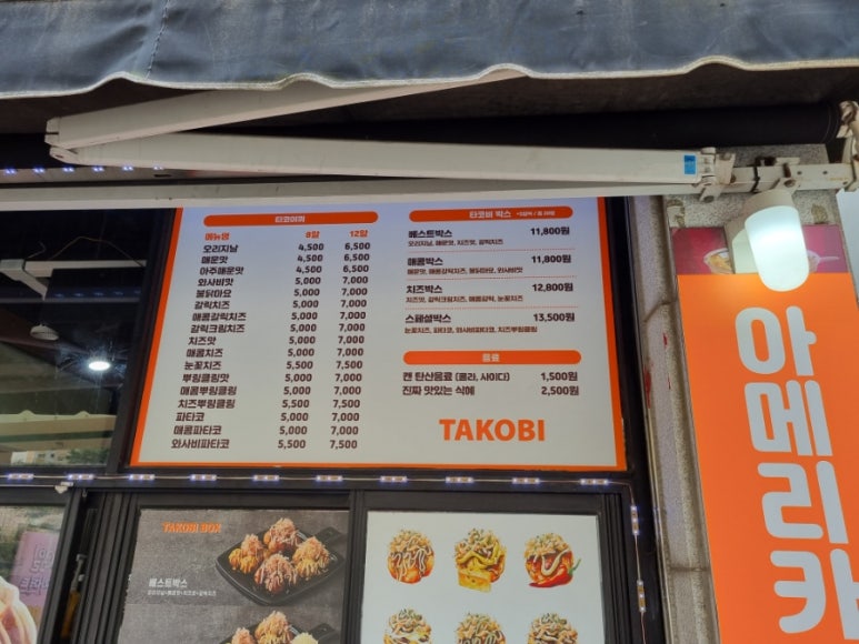 타코비김해 이미지