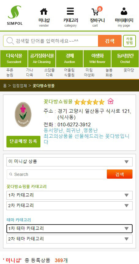 정화다방 이미지
