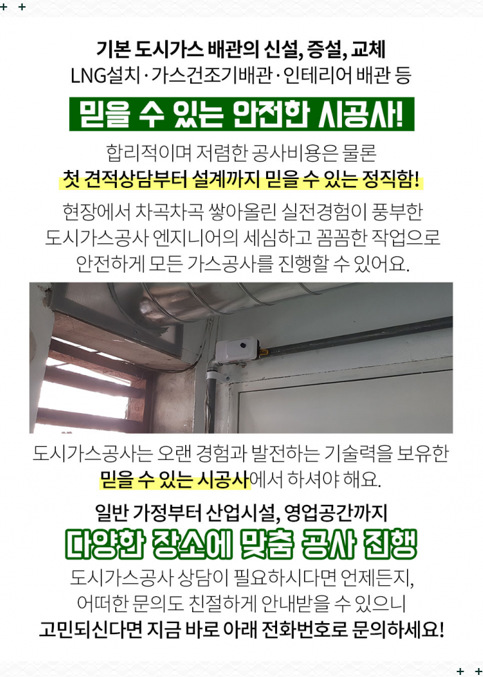 (주)삼진산업가스 이미지