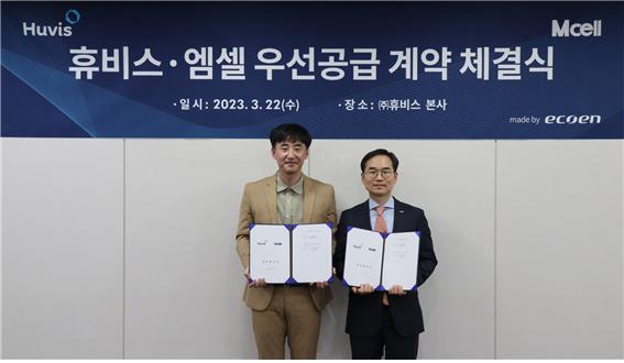 휴비스글로벌 이미지