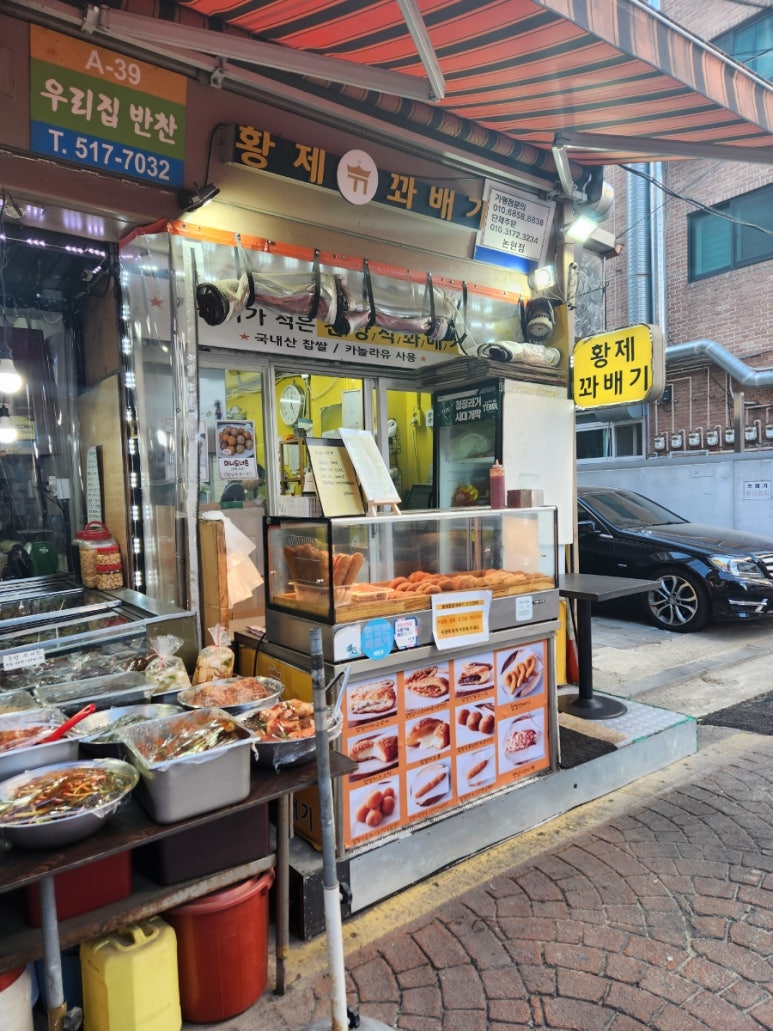 황제베이커리 이미지