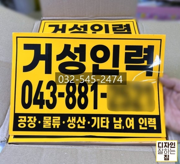 거성인력 이미지