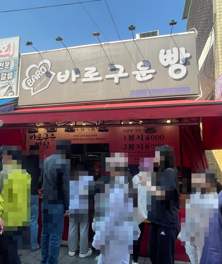 바로구운빵 이미지