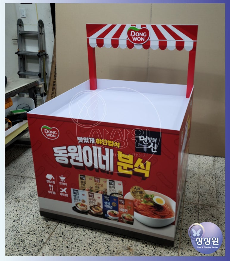 진로마트 남양점 이미지