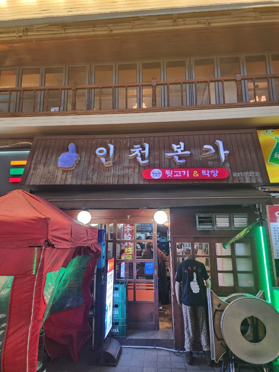인천본가 이미지