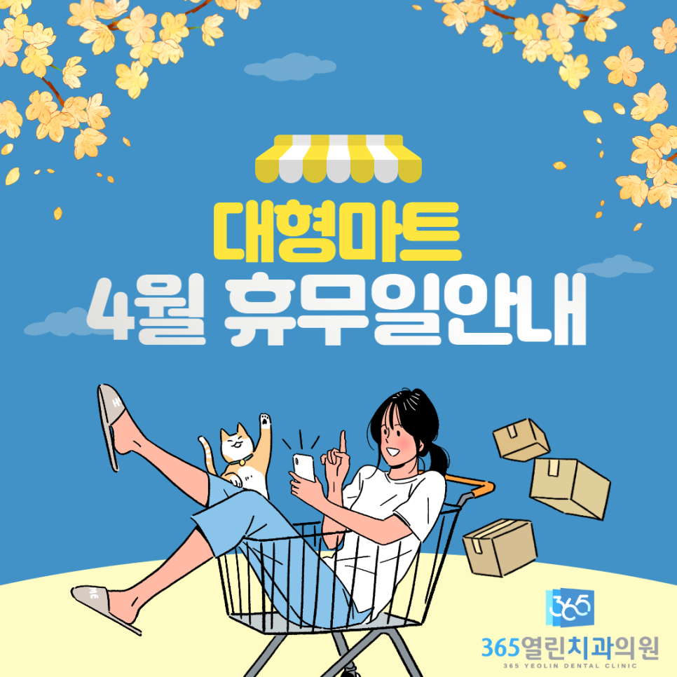 (주)이마트 진접점 이미지