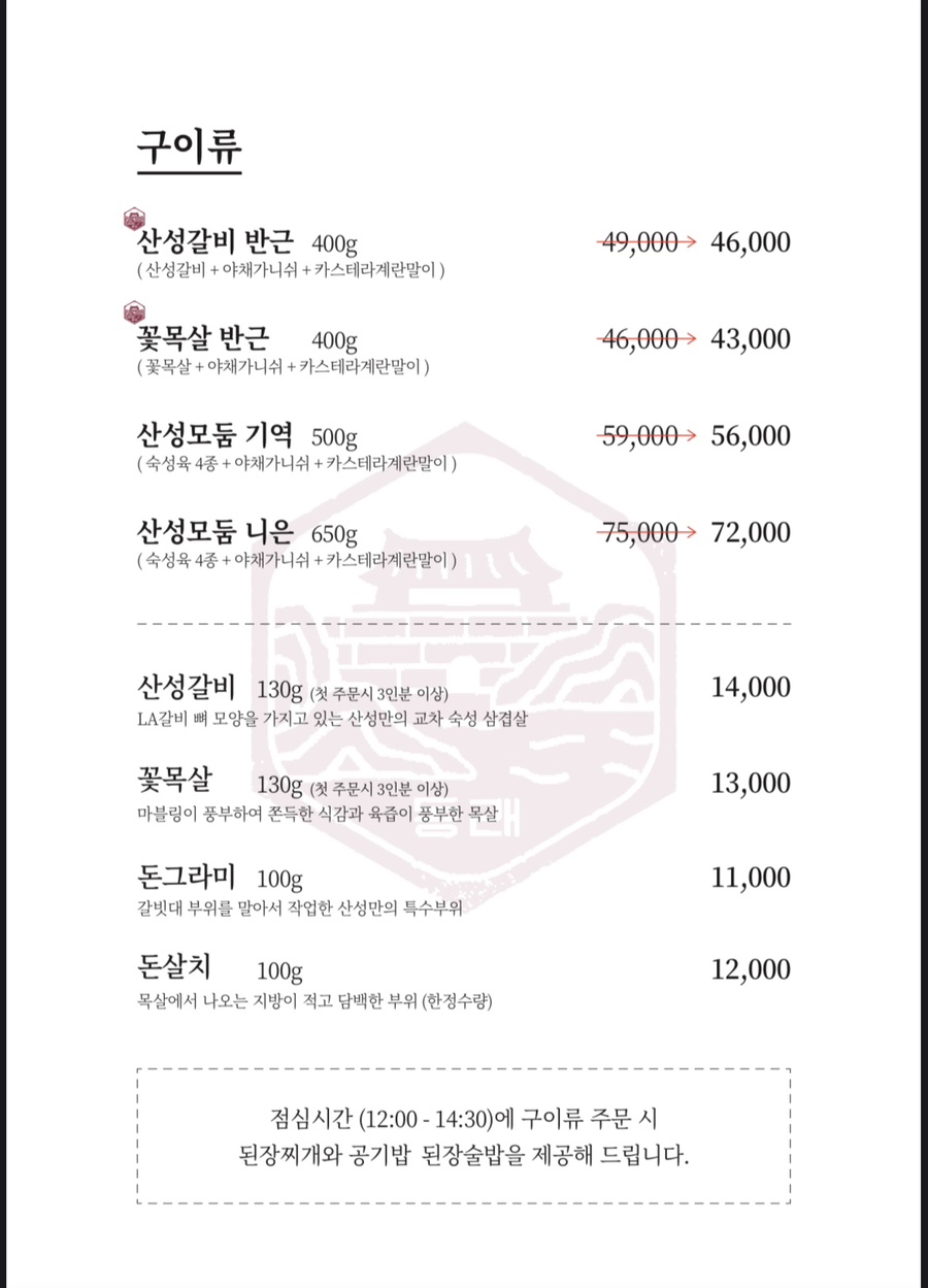 부산식육점 이미지
