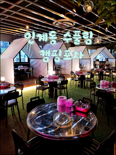 수풀림(林) 이미지