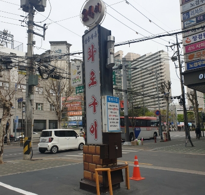 양촌리생삼겹살 이미지