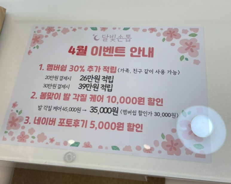 달빛손톱 이미지