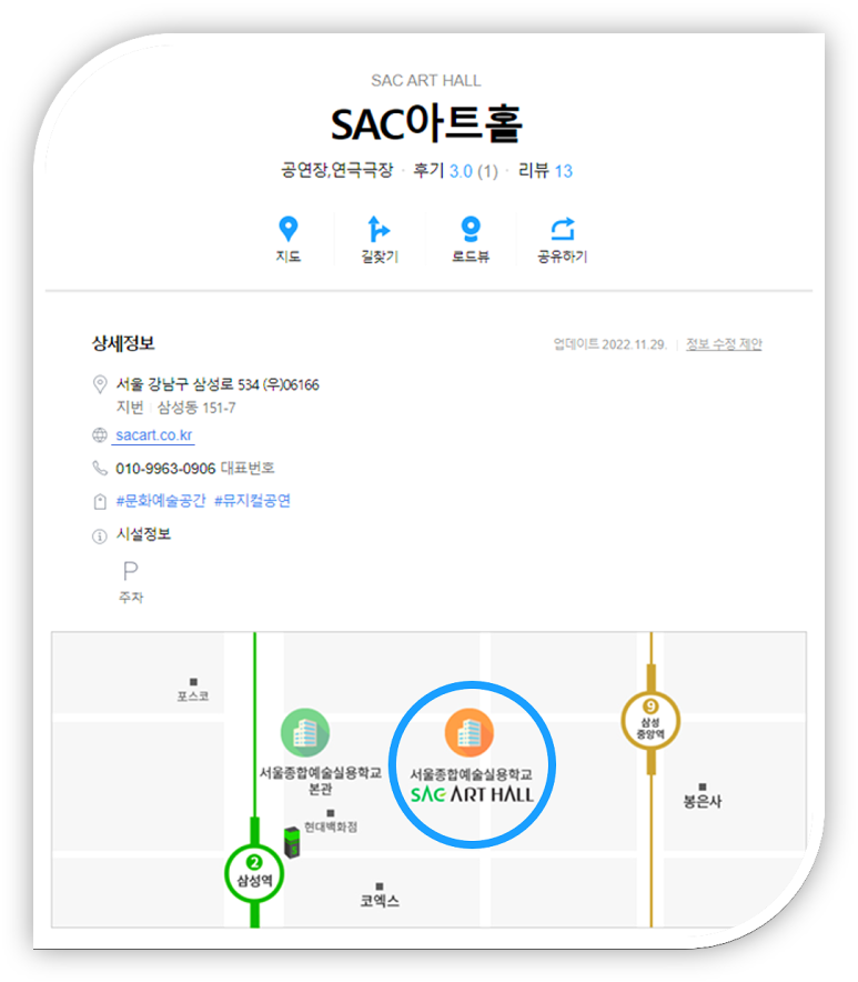 선릉삼성어린이집 이미지