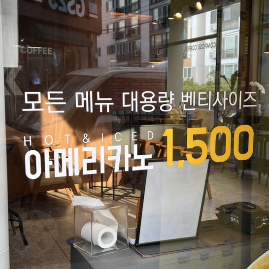 컴포즈커피광주문흥대주점 이미지