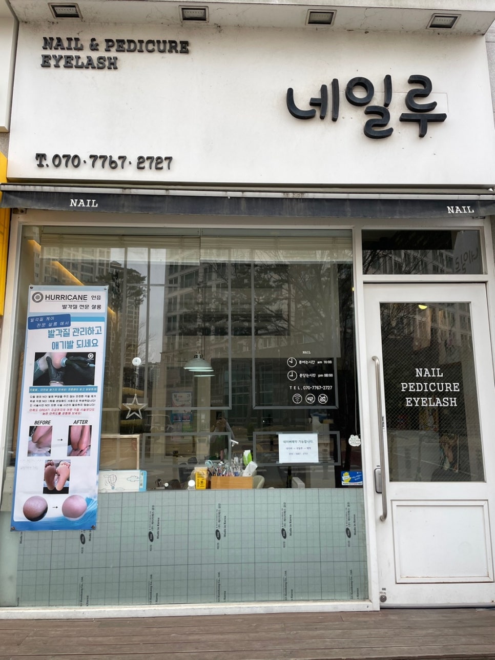 루라네일 이미지