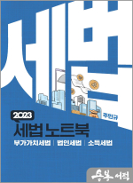 세경사 이미지
