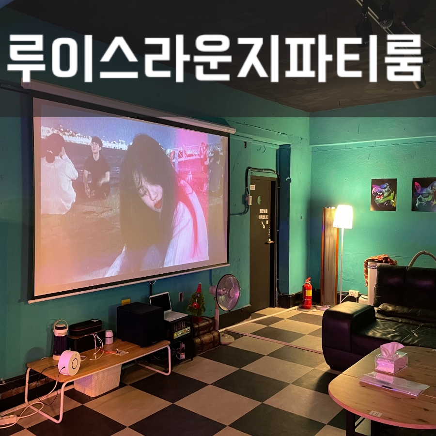 루이스라운지 이미지