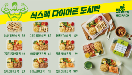 뱃살도둑 이미지