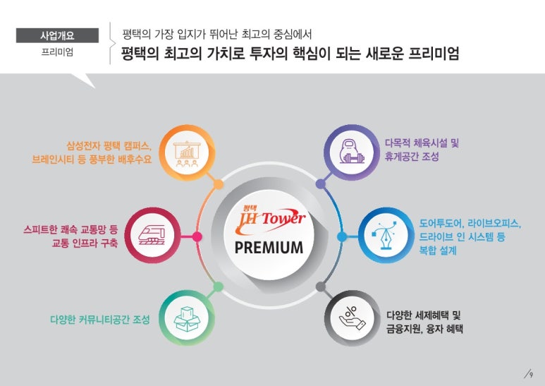 JH설계 이미지