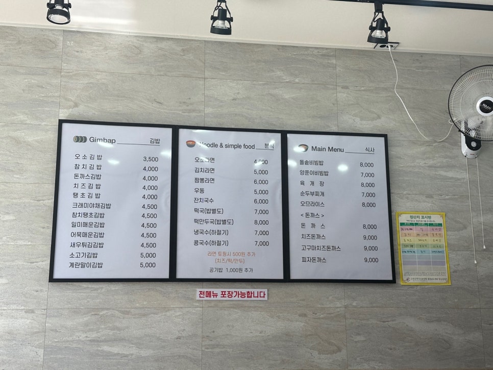 오소김밥 이미지