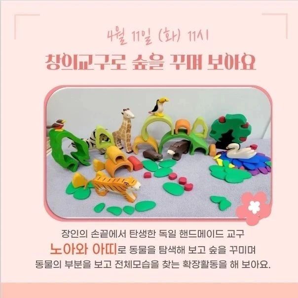 창의숲에듀센터 이미지