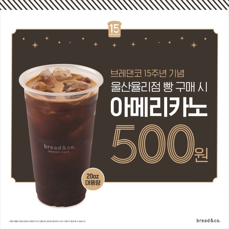 브레댄코율리점 이미지