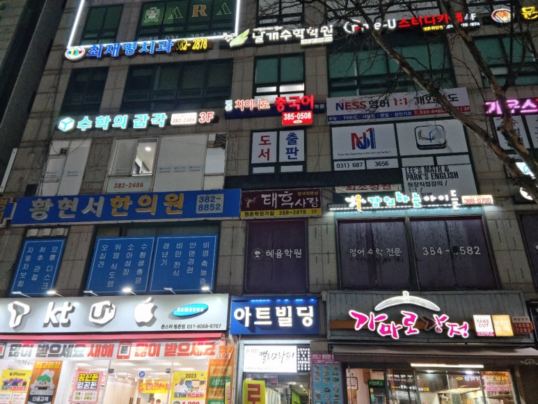 평촌차이나로중국어학원 이미지