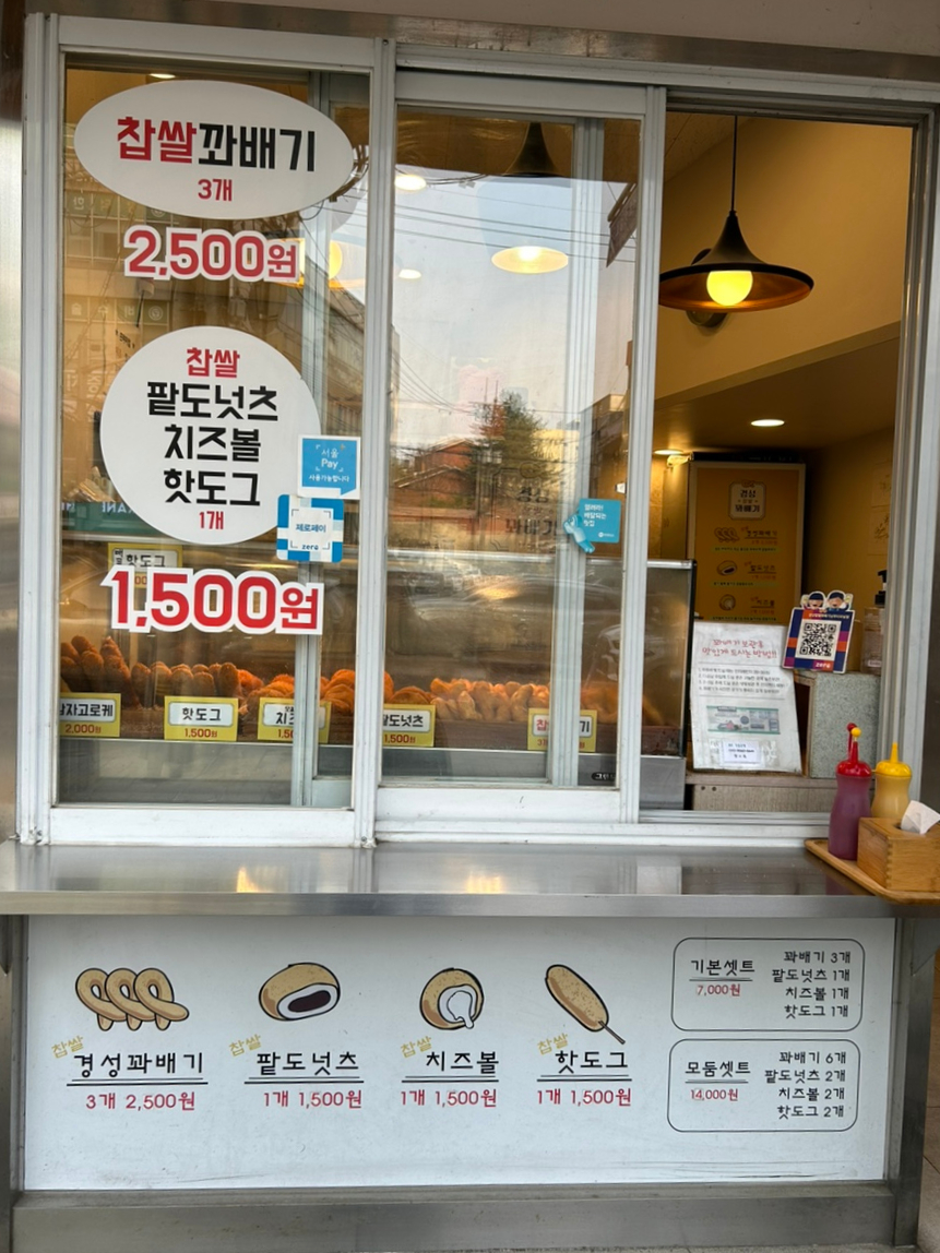 경성찹쌀꽈배기남부 이미지