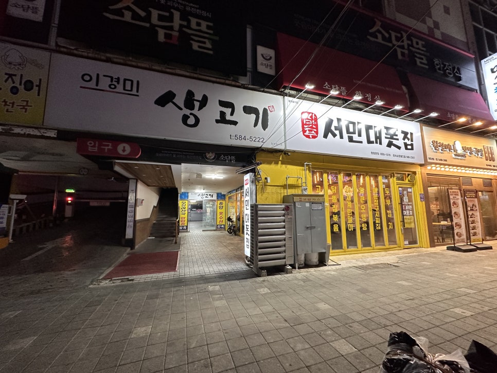 大전포차 이미지