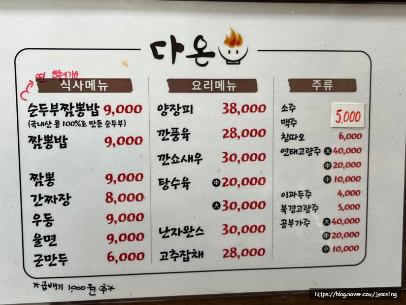 다온 순두부 이미지
