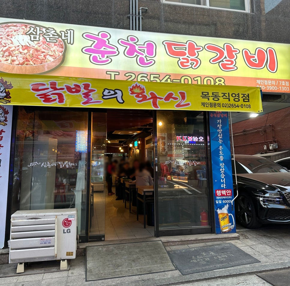 삼촌네춘천닭갈비 이미지
