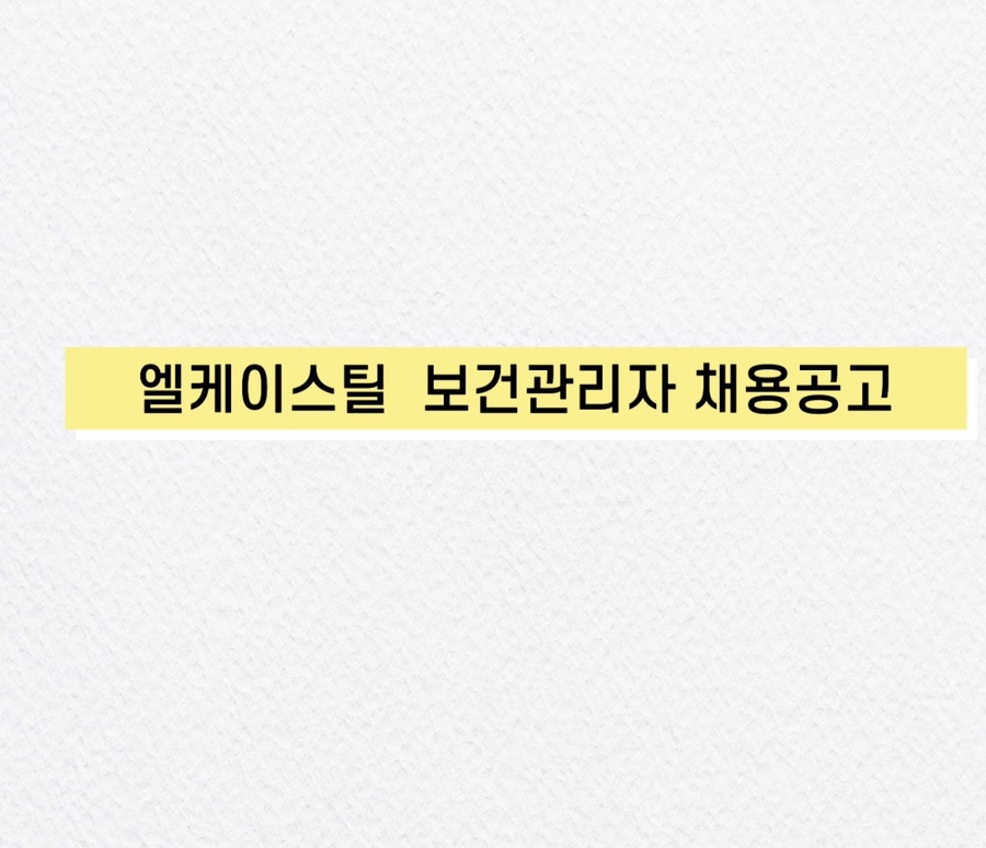 (주)엘케이 이미지