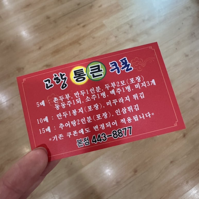 어머니가마솥추어탕 이미지